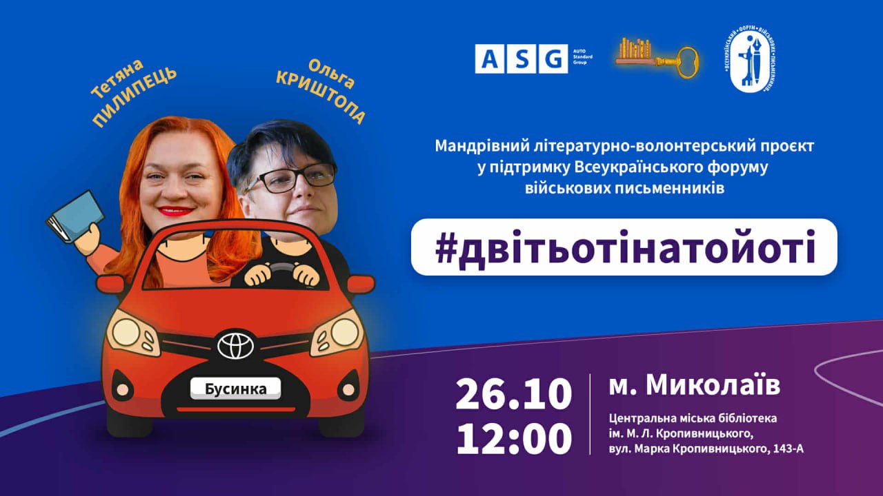 Презентація збірки малої прози і поезії Ольги Криштопи «Двері»