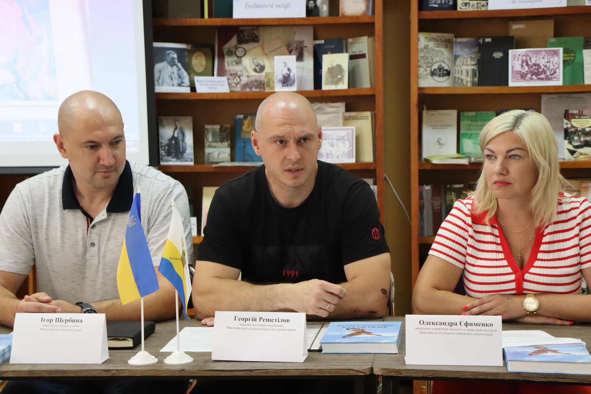 У Центральній бібліотеці відбувся круглий стіл, присвячений професійному святу — Дню працівника природно-заповідної справи