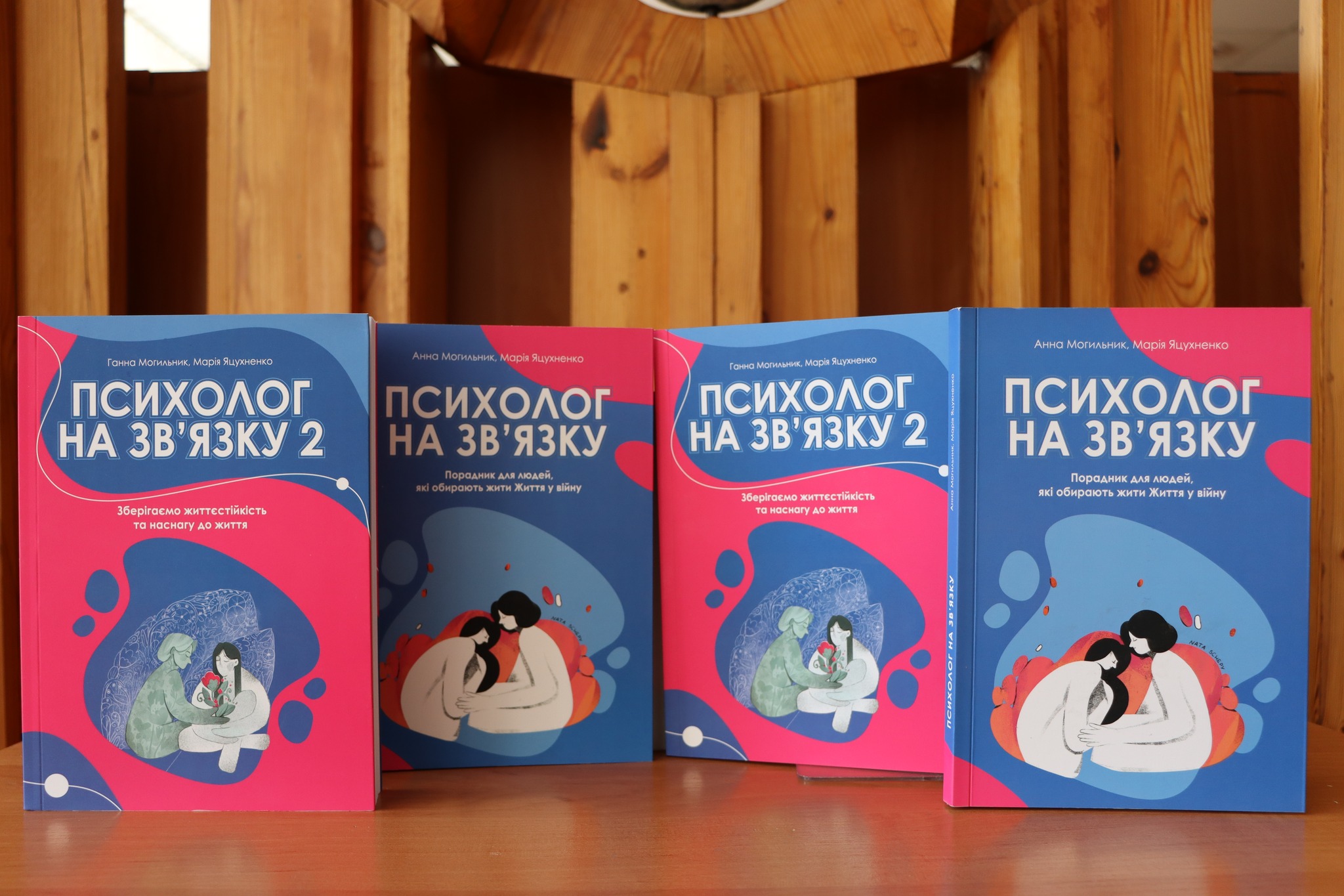 Нещодавно до фонду бібліотеки додалися особливі книжки — «Психолог на зв’язку»