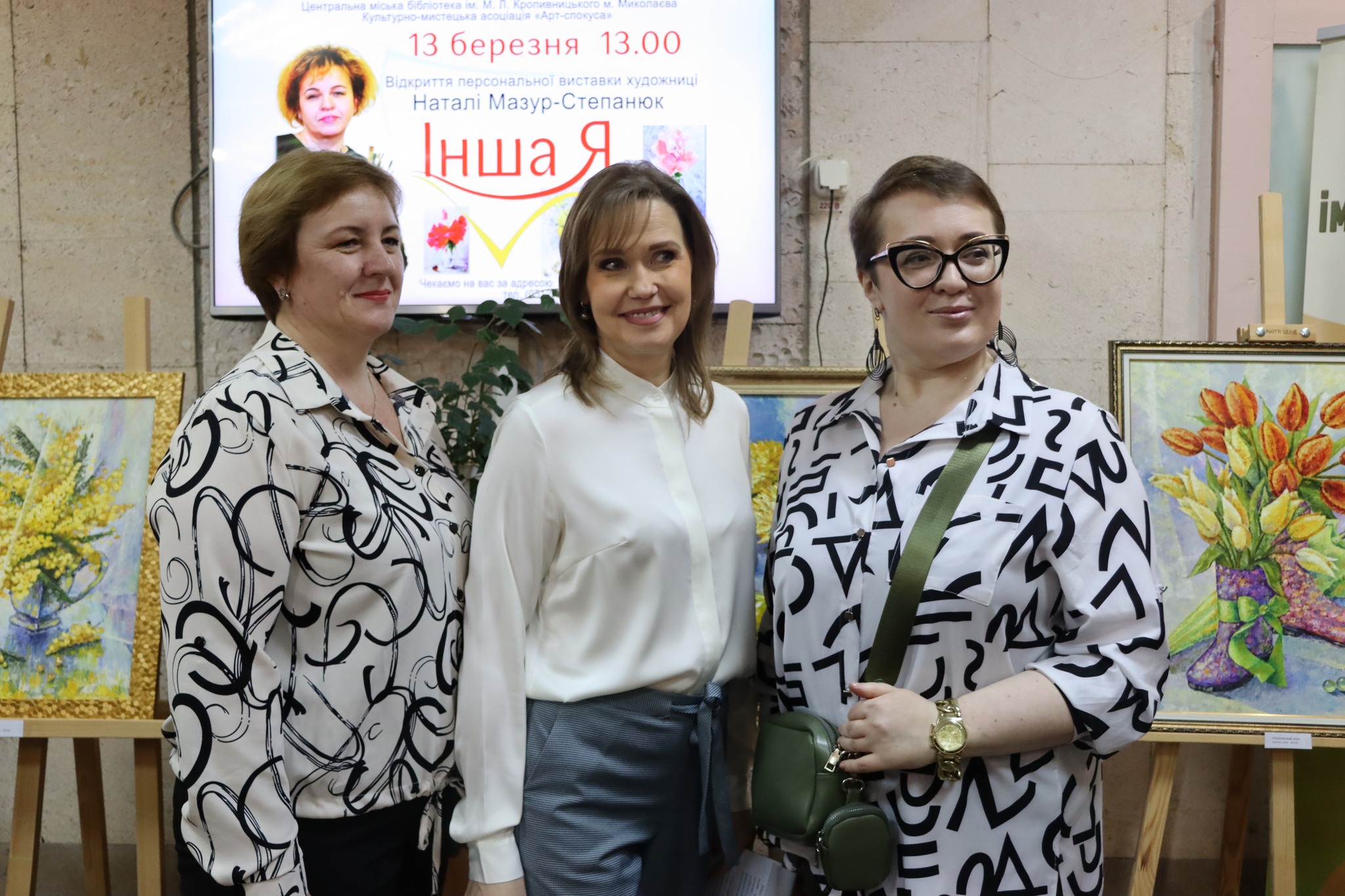 In the Central City Library named after M.L. Kropyvnytskyi a personal exhibition "Another Me" by Natalia Mazur-Stepaniuk began to work