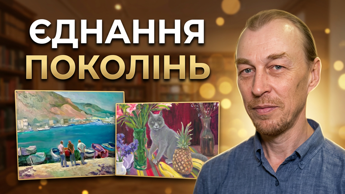Відкриття виставки родини Макушиних «Творче єднання поколінь»